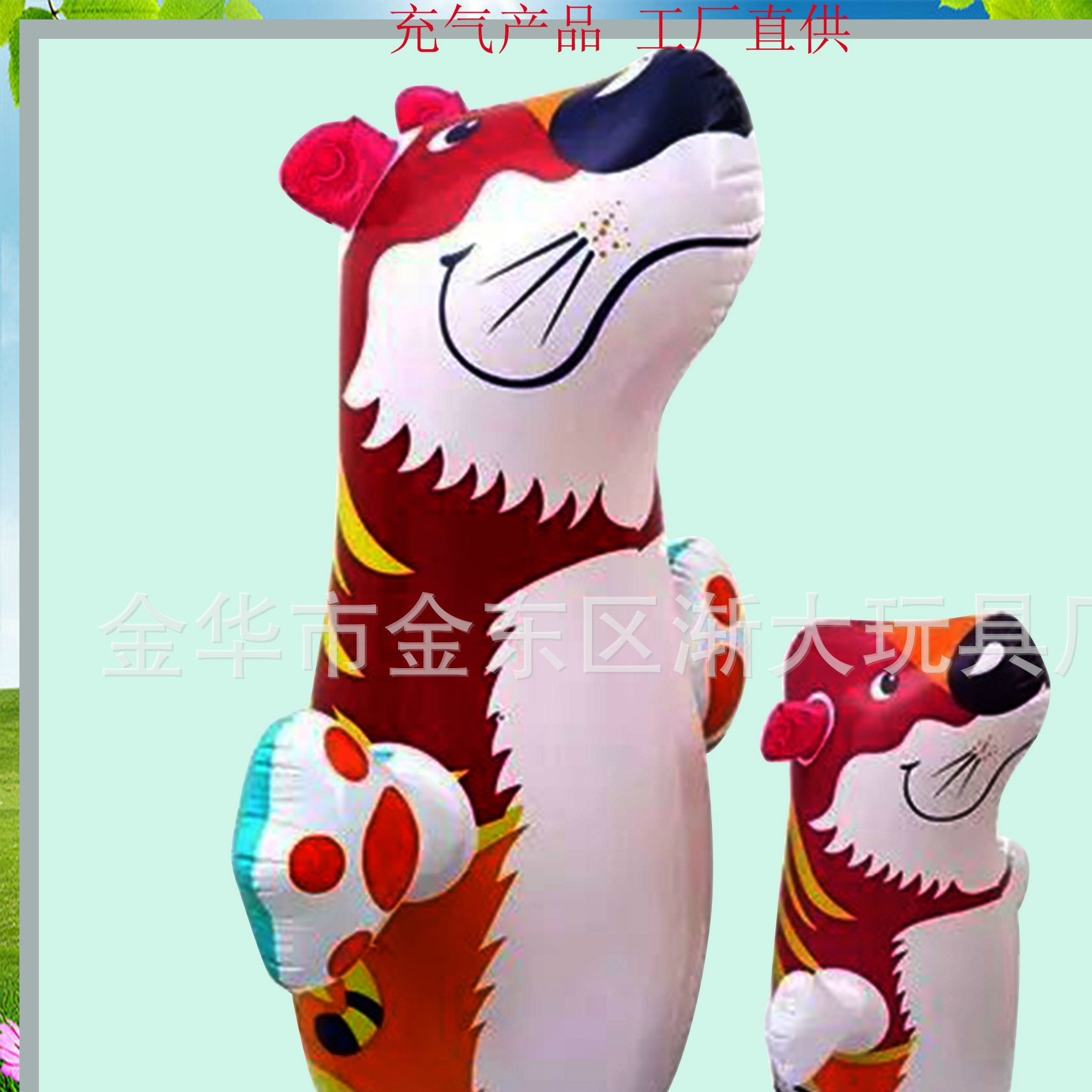 PVC充气产品 订做 儿童玩具 拳击 卡通不倒翁 厂家直销